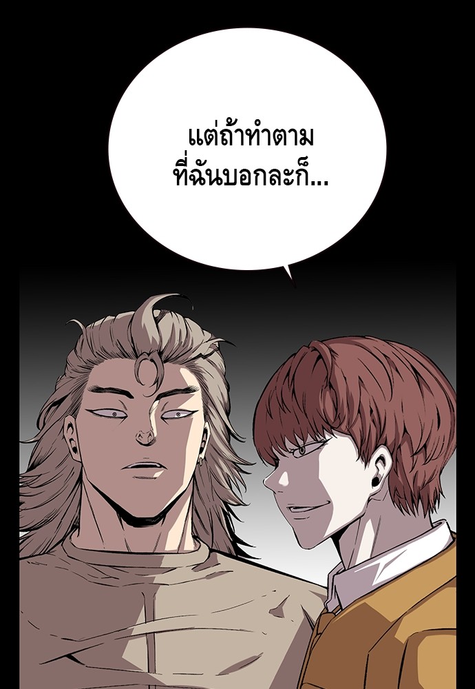 อ่านการ์ตูน King Game 50 ภาพที่ 38