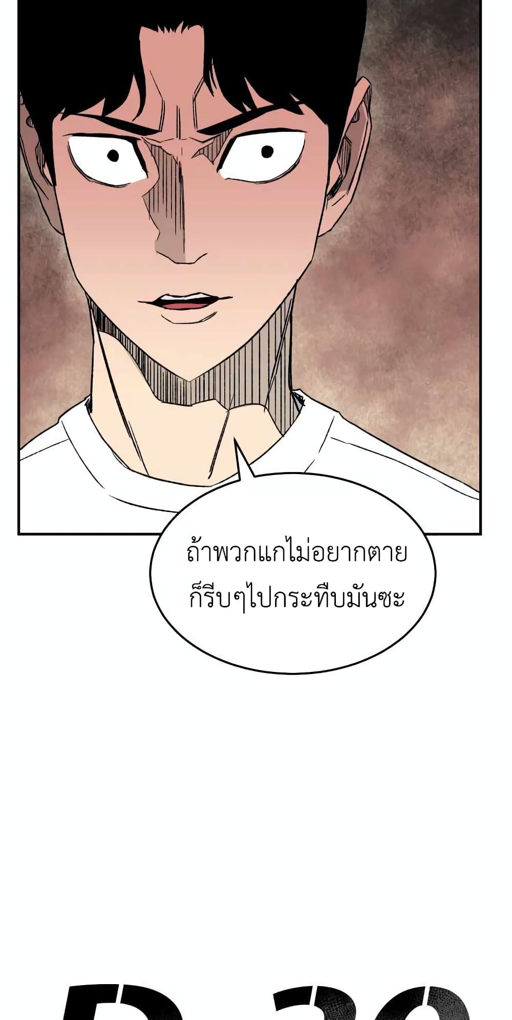 อ่านการ์ตูน D-30 18 ภาพที่ 24