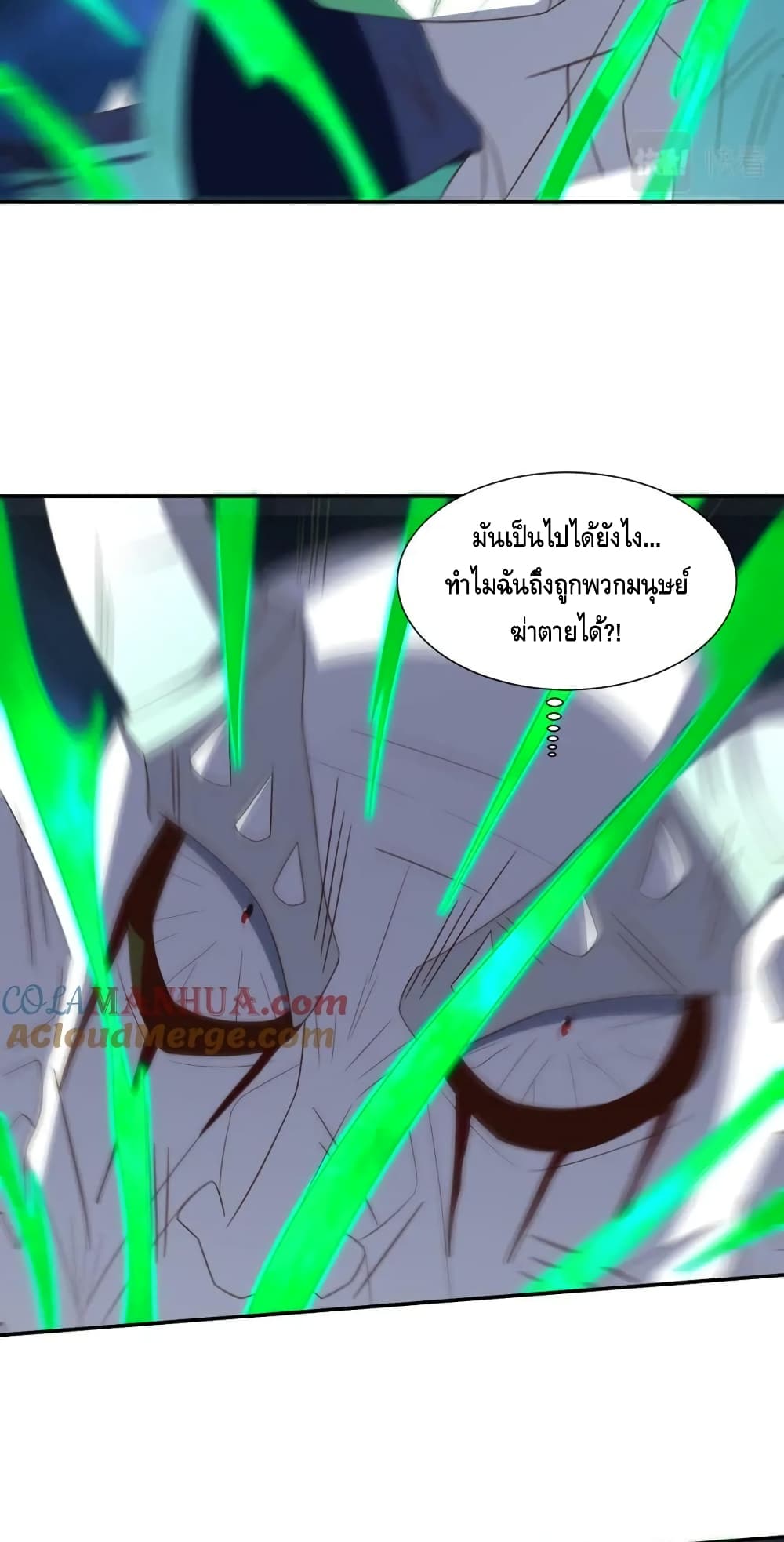 อ่านการ์ตูน High Energy Strikes 271 ภาพที่ 40