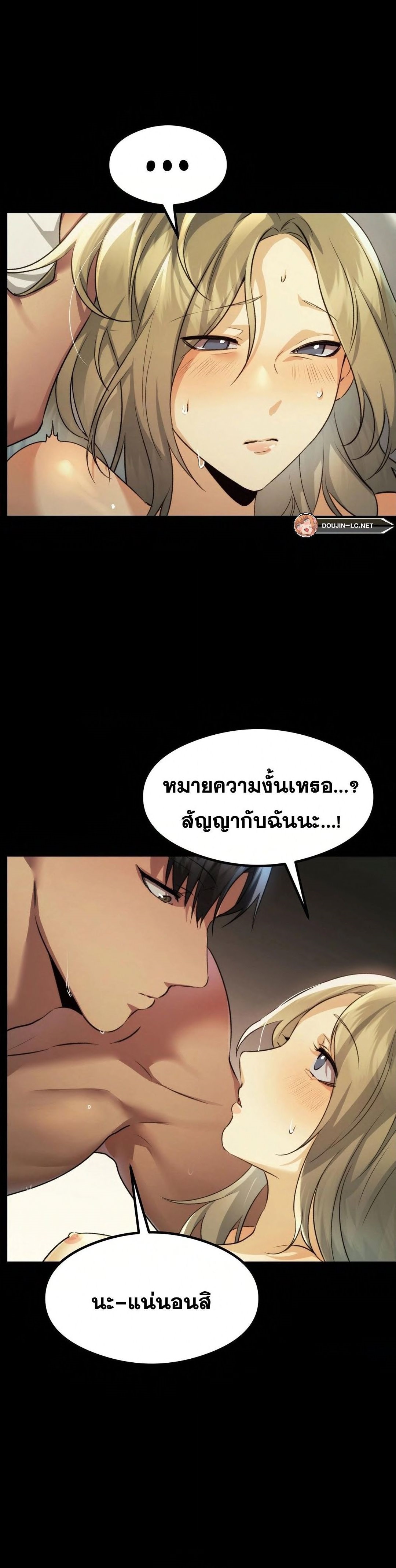 อ่านการ์ตูน OpenTalk 13 ภาพที่ 12