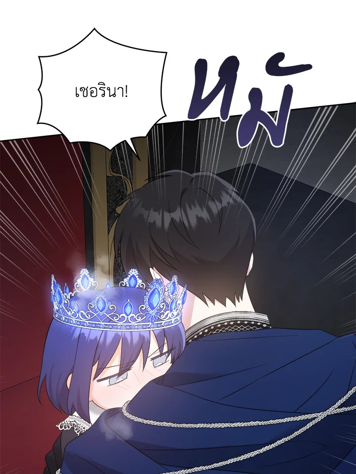 อ่านการ์ตูน Please Give Me the Pacifier 56 ภาพที่ 74