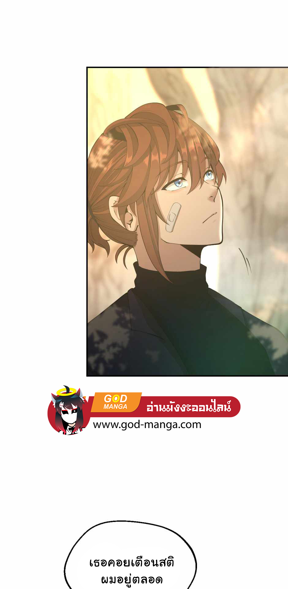 อ่านการ์ตูน The Beginning After The End 130 ภาพที่ 10