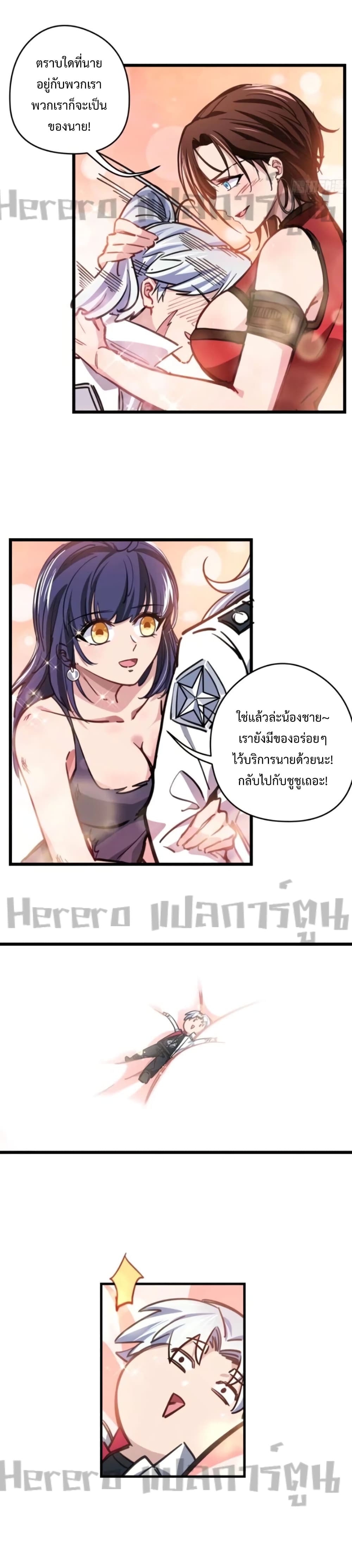 อ่านการ์ตูน Unlock 99 Heroines in End Times 4 ภาพที่ 5