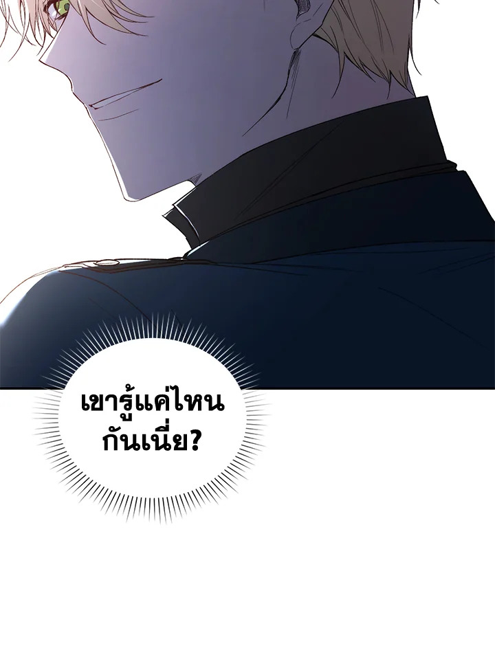 อ่านการ์ตูน Resetting Lady 35 ภาพที่ 66