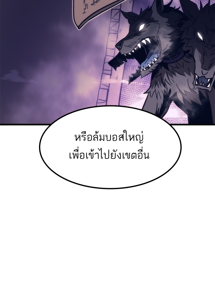 อ่านการ์ตูน Ultra Alter 65 ภาพที่ 66