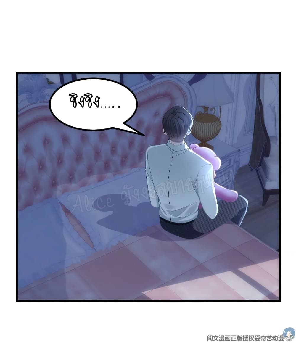 อ่านการ์ตูน The Brother’s Honey is Back! 36 ภาพที่ 25