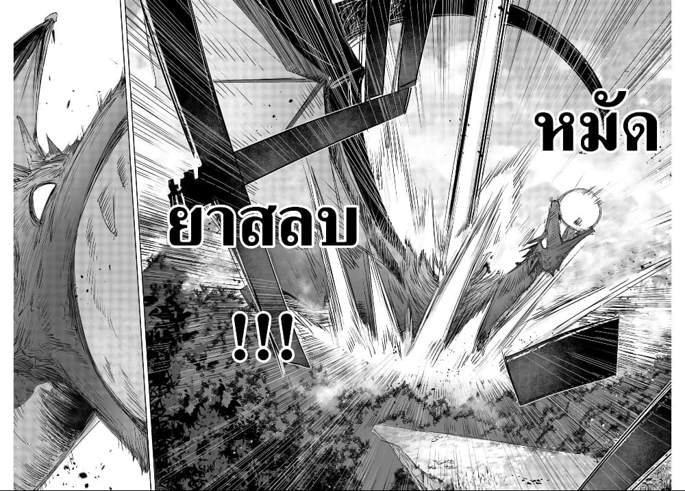 อ่านการ์ตูน Henkyou no Yakushi, Miyako de S Rank Boukensha to naru 2 ภาพที่ 24