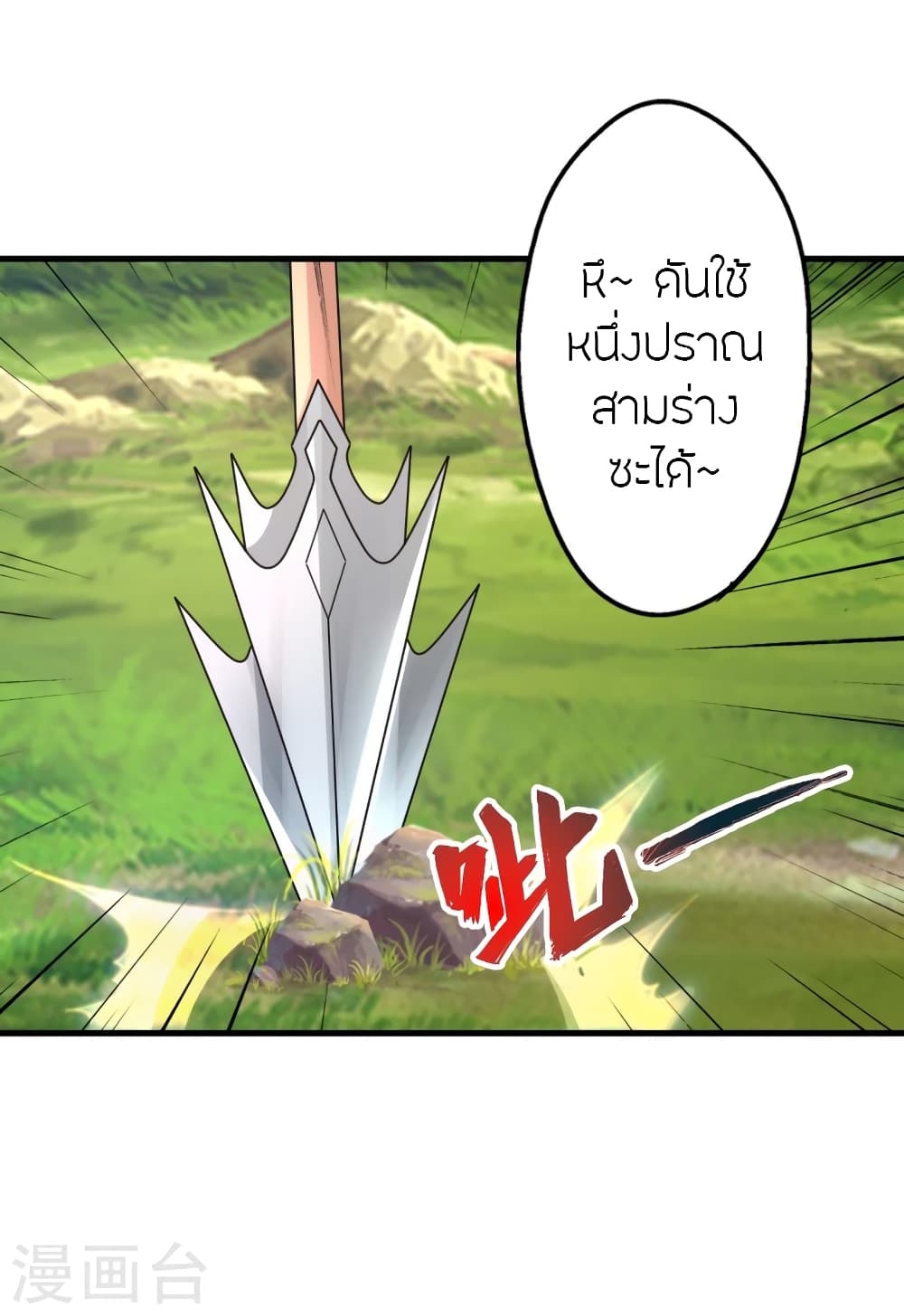 อ่านการ์ตูน Banished Disciple’s Counterattack 445 ภาพที่ 56