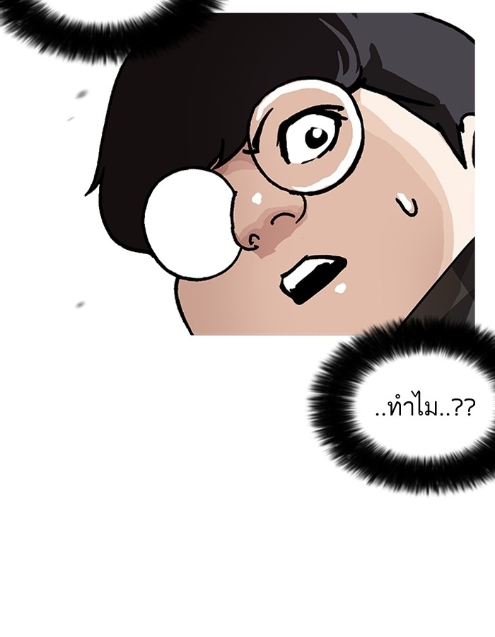 อ่านการ์ตูน Lookism 193 ภาพที่ 26