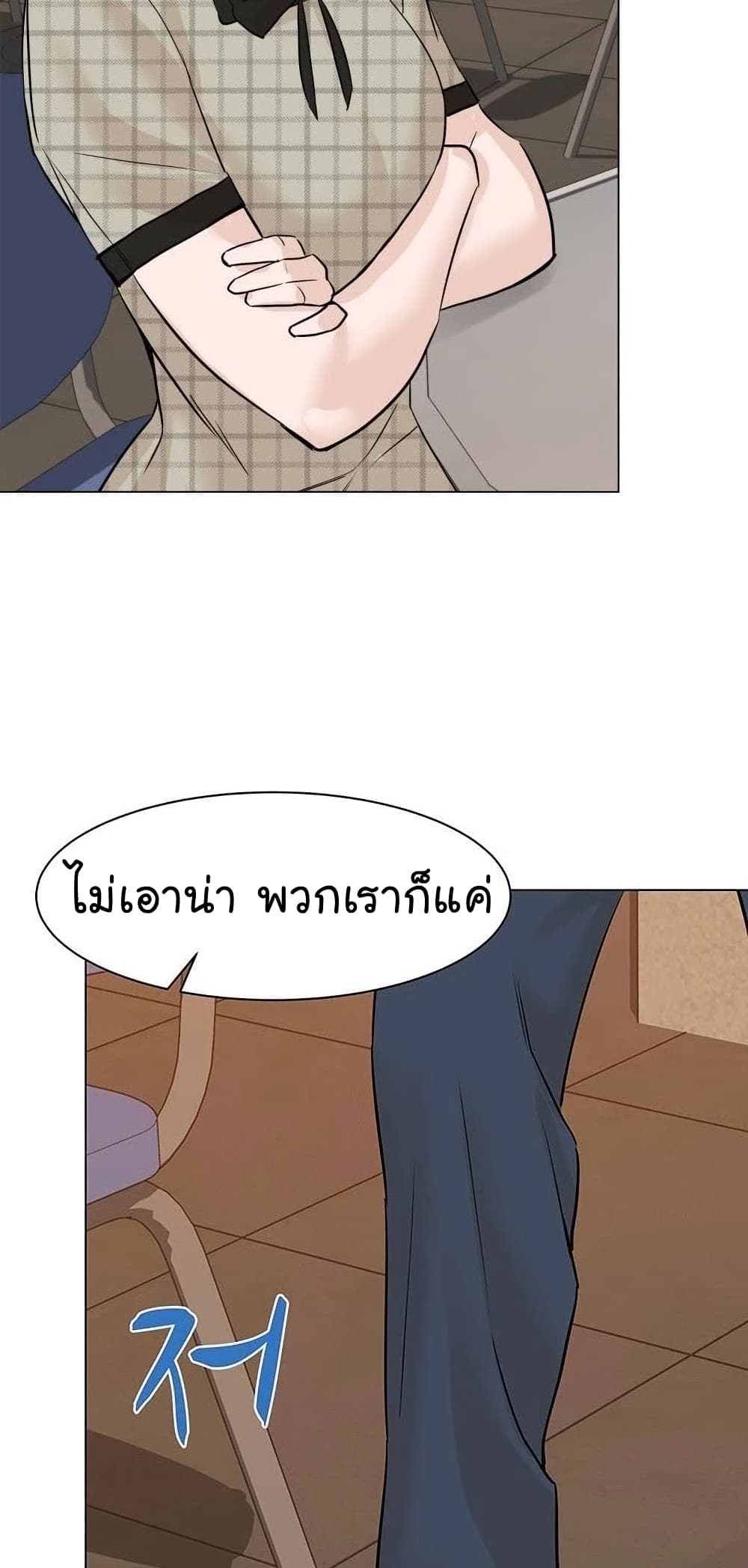 อ่านการ์ตูน From the Grave and Back 56 ภาพที่ 19