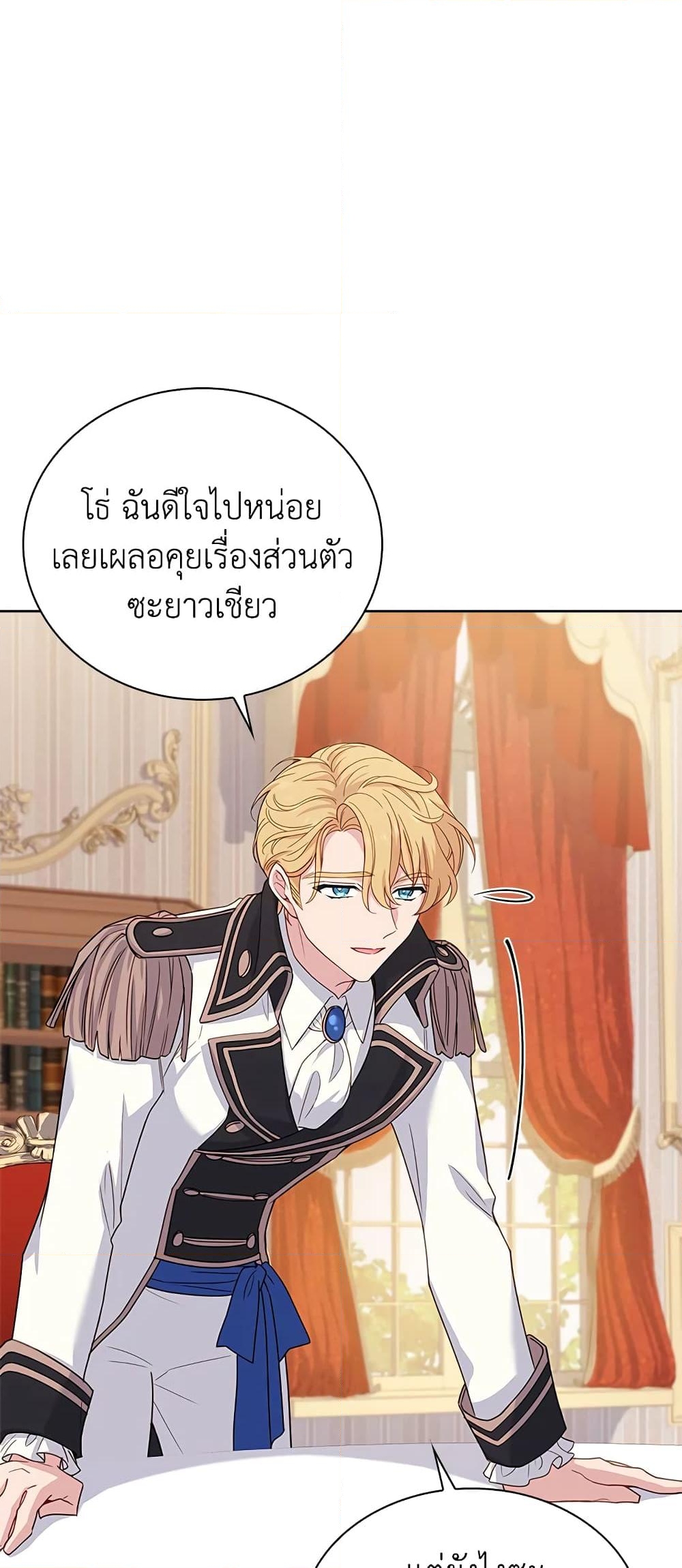 อ่านการ์ตูน The Lady Needs a Break 51 ภาพที่ 22