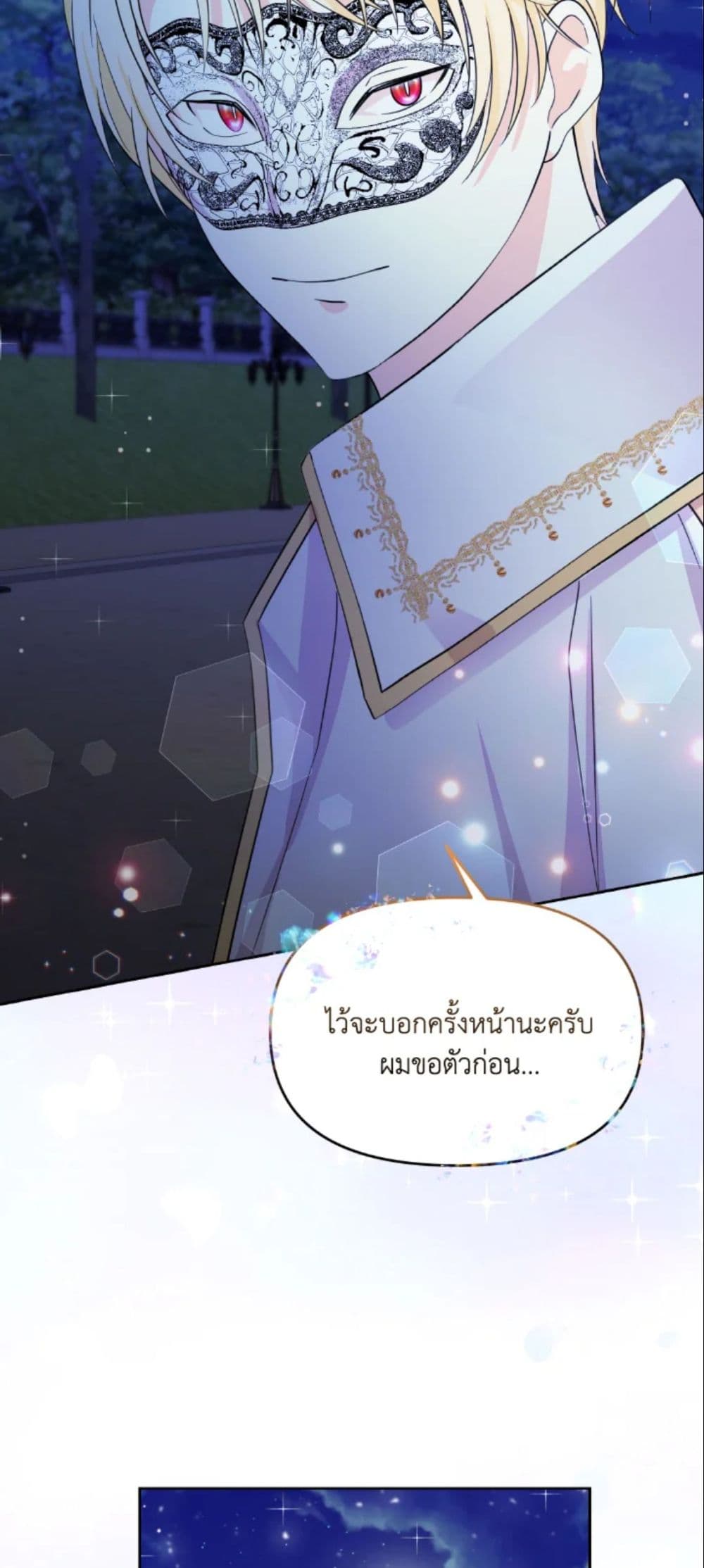 อ่านการ์ตูน The Returner Lady Opens a Dessert Shop 14 ภาพที่ 14