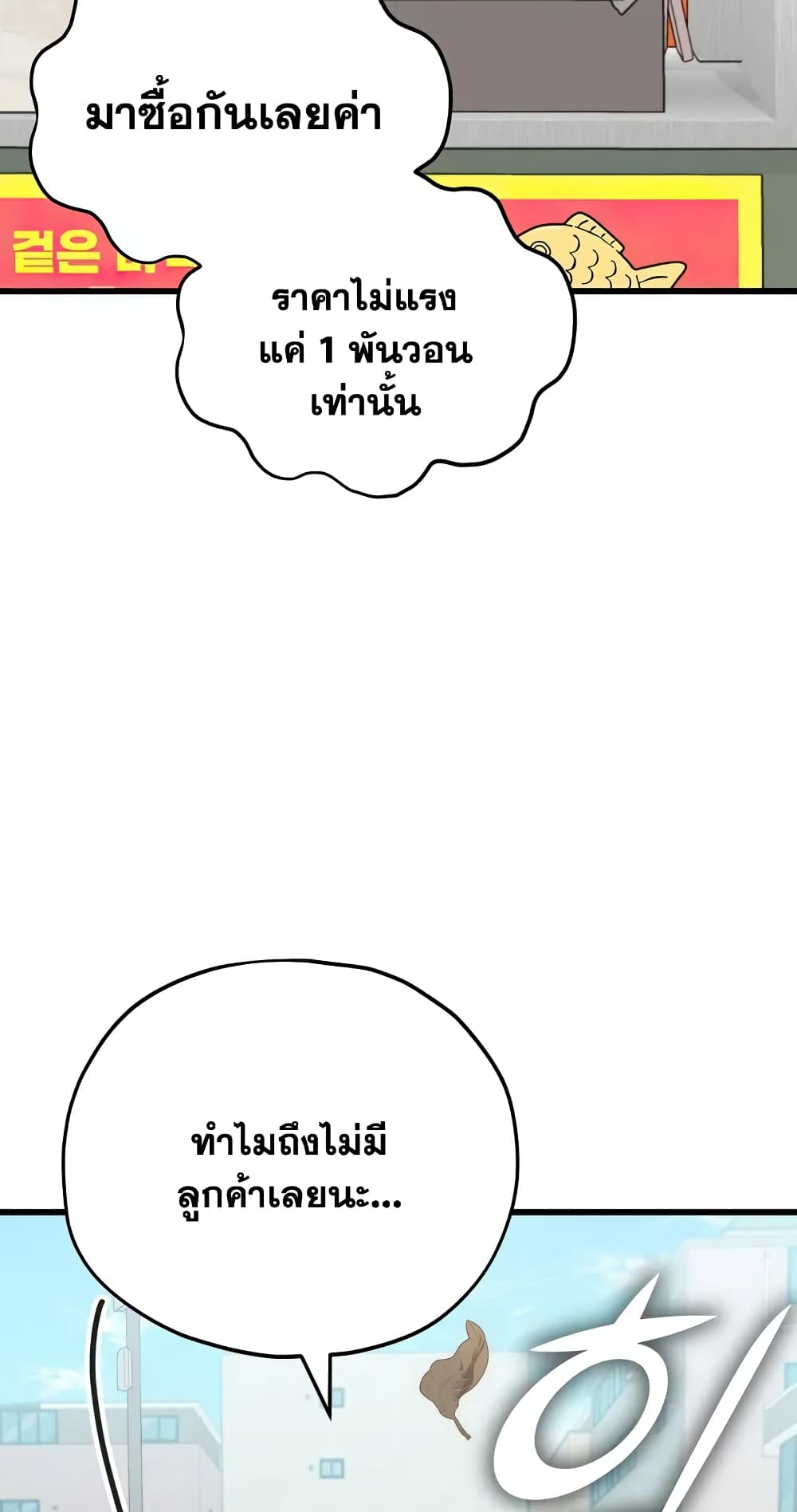 อ่านการ์ตูน My Dad Is Too Strong 141 ภาพที่ 10