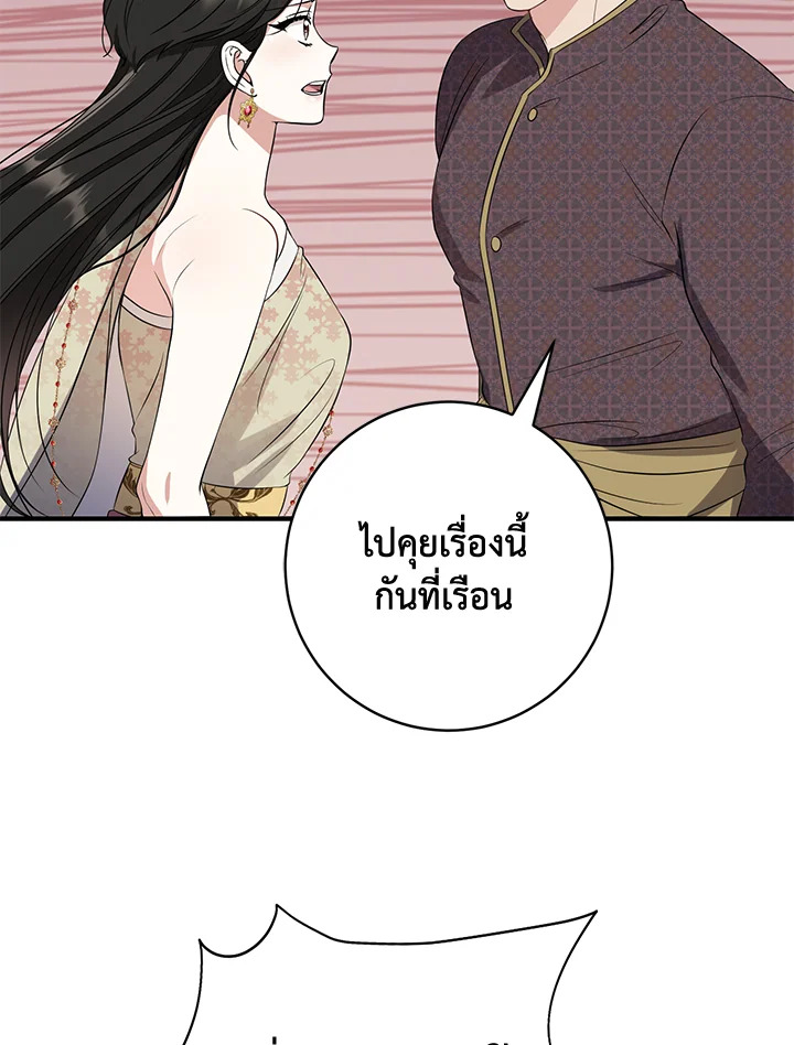 อ่านการ์ตูน 14 ภาพที่ 19