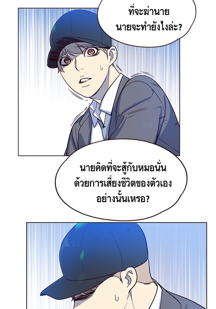 อ่านการ์ตูน Eleceed 5 ภาพที่ 68