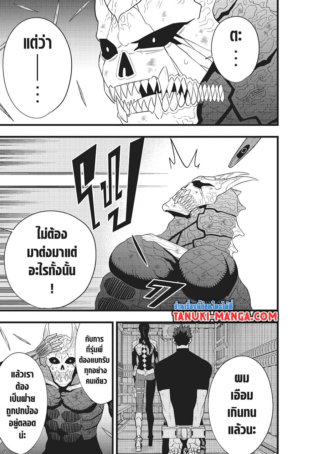 อ่านการ์ตูน Kaiju No. 8 100 ภาพที่ 16