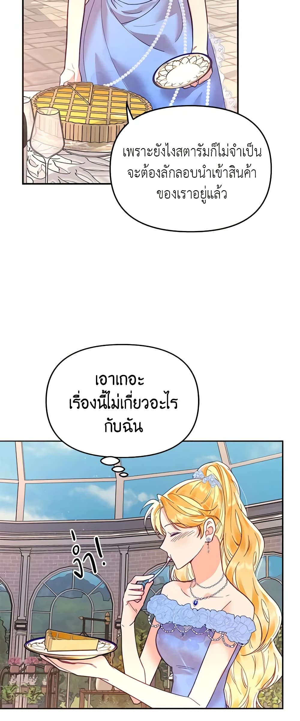 อ่านการ์ตูน Finding My Place 17 ภาพที่ 14