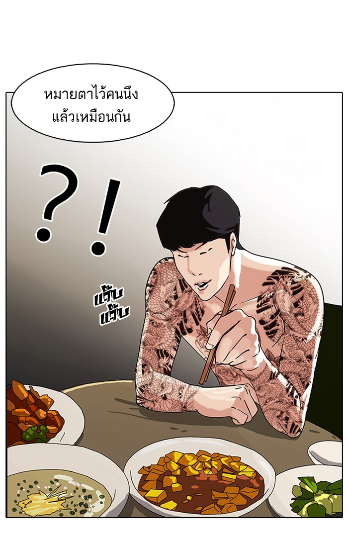 อ่านการ์ตูน Lookism 85 ภาพที่ 57