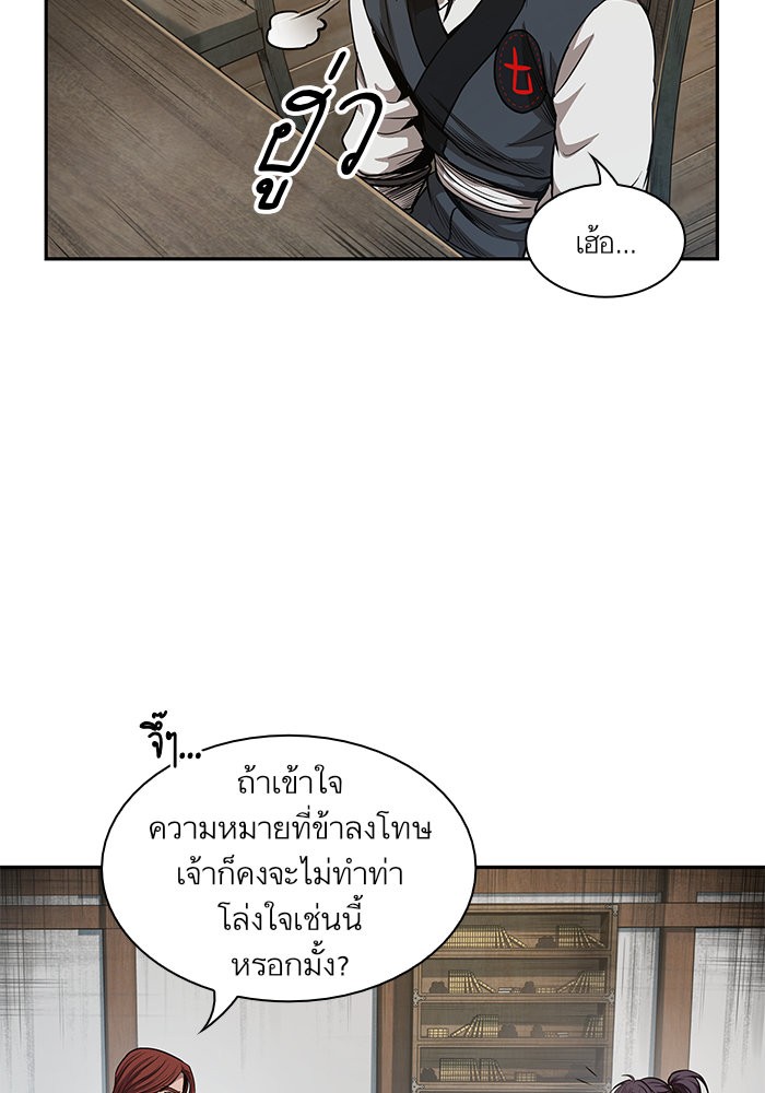 อ่านการ์ตูน Nano Machine 44 ภาพที่ 6