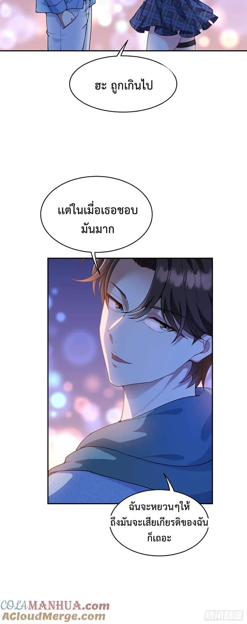 อ่านการ์ตูน GOD Money Millions Millions Millions 9 ภาพที่ 20