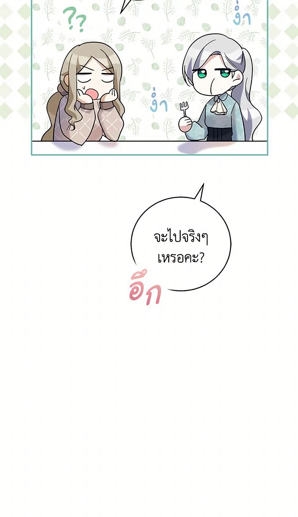 อ่านการ์ตูน Please Support My Revenge 35 ภาพที่ 64