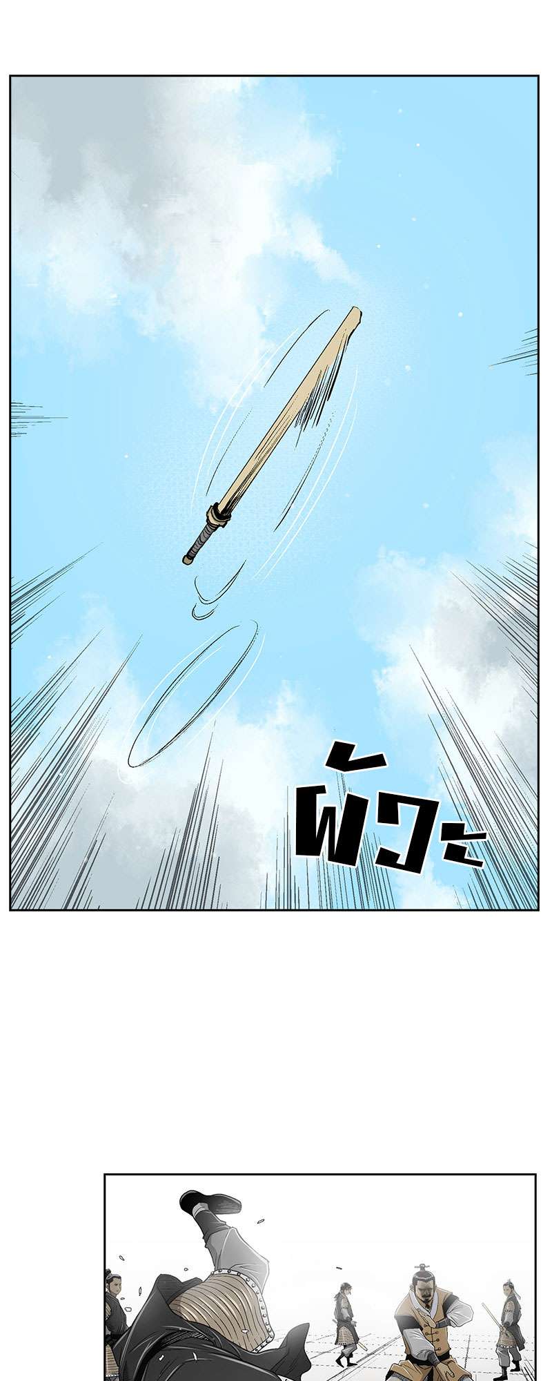 อ่านการ์ตูน Record of the War God 26 ภาพที่ 2