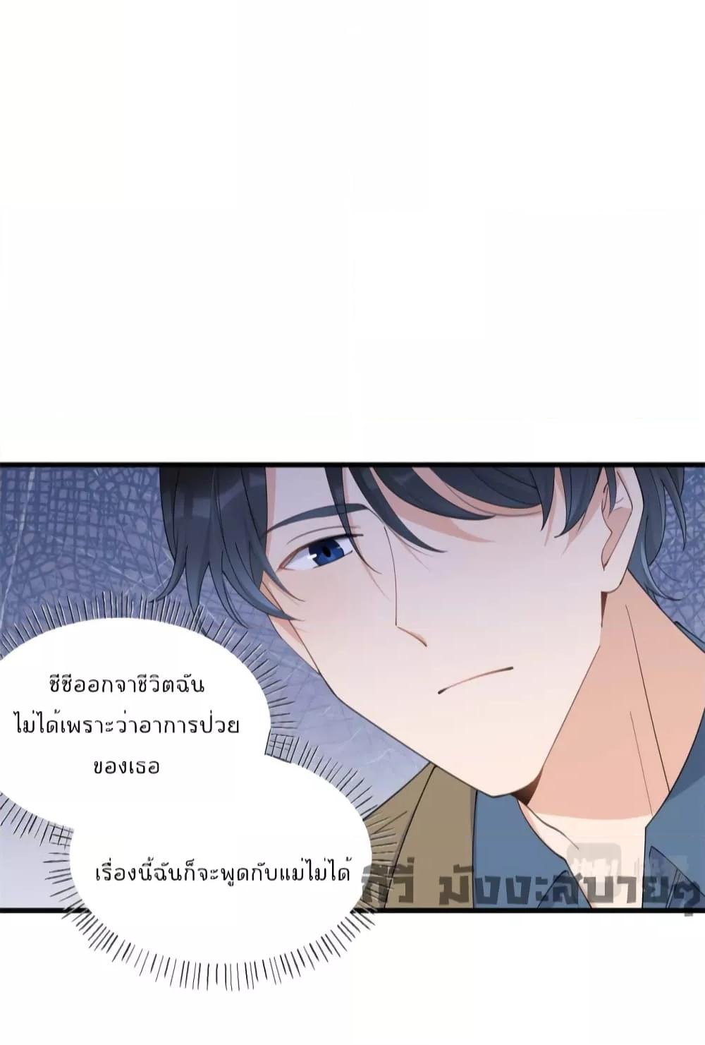 อ่านการ์ตูน Remember Me 152 ภาพที่ 9