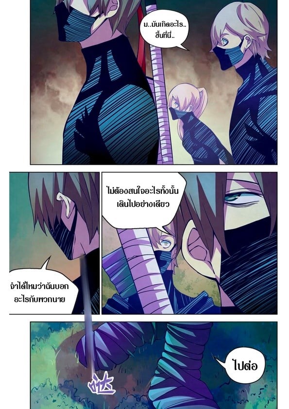 อ่านการ์ตูน The Last Human 201-210 ภาพที่ 45