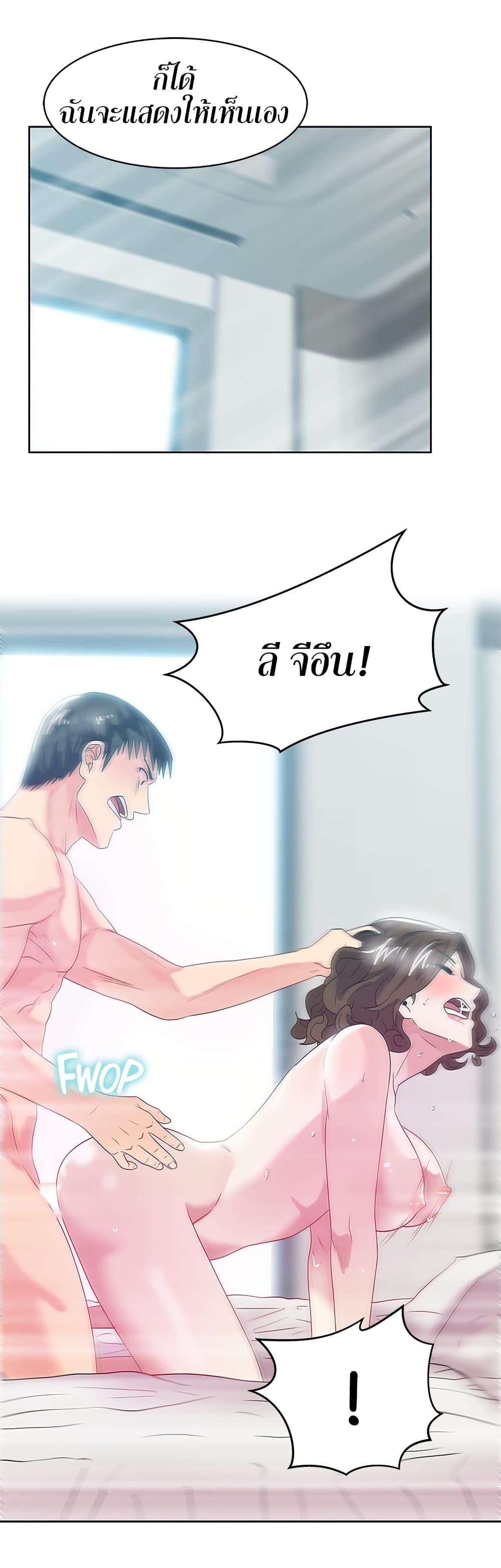 อ่านการ์ตูน My Wife’s Friend 57 ภาพที่ 24