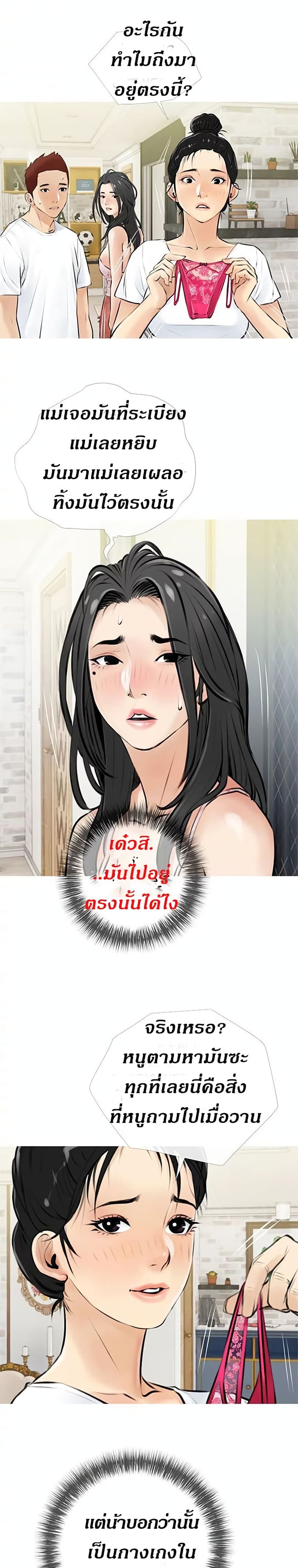 อ่านการ์ตูน Obscene Private Lesson 4 ภาพที่ 20