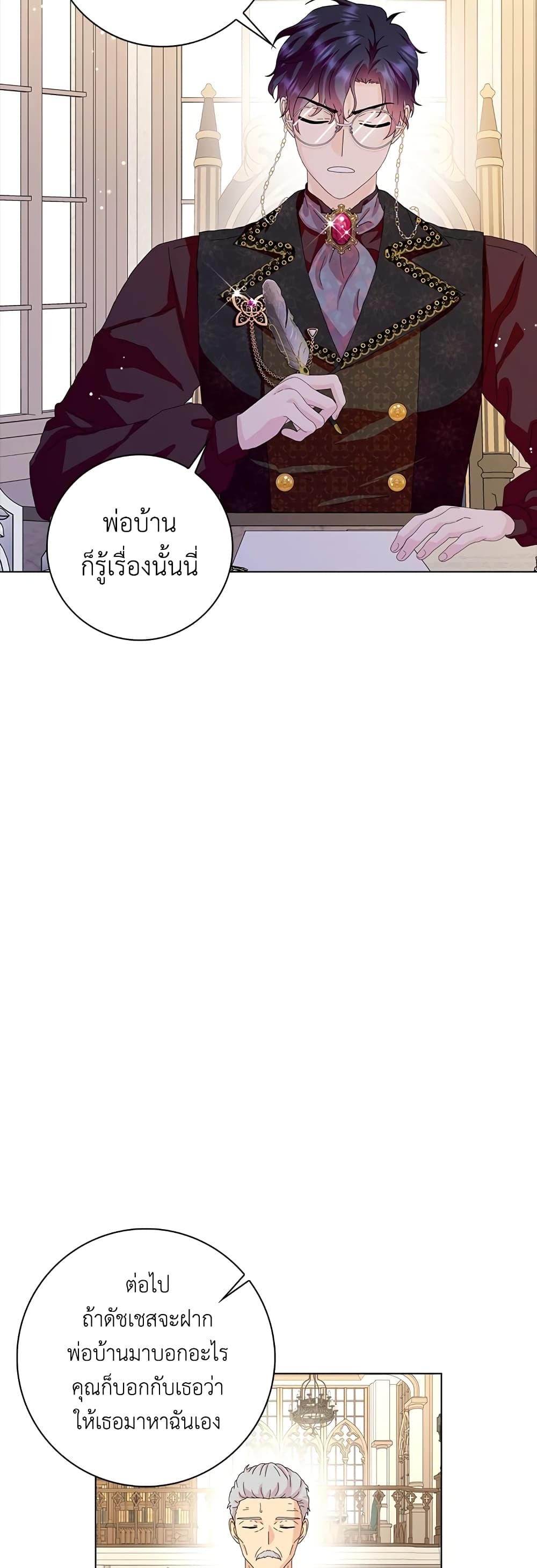 อ่านการ์ตูน When I Quit Being A Wicked Mother-in-law, Everyone Became Obsessed With Me 34 ภาพที่ 34