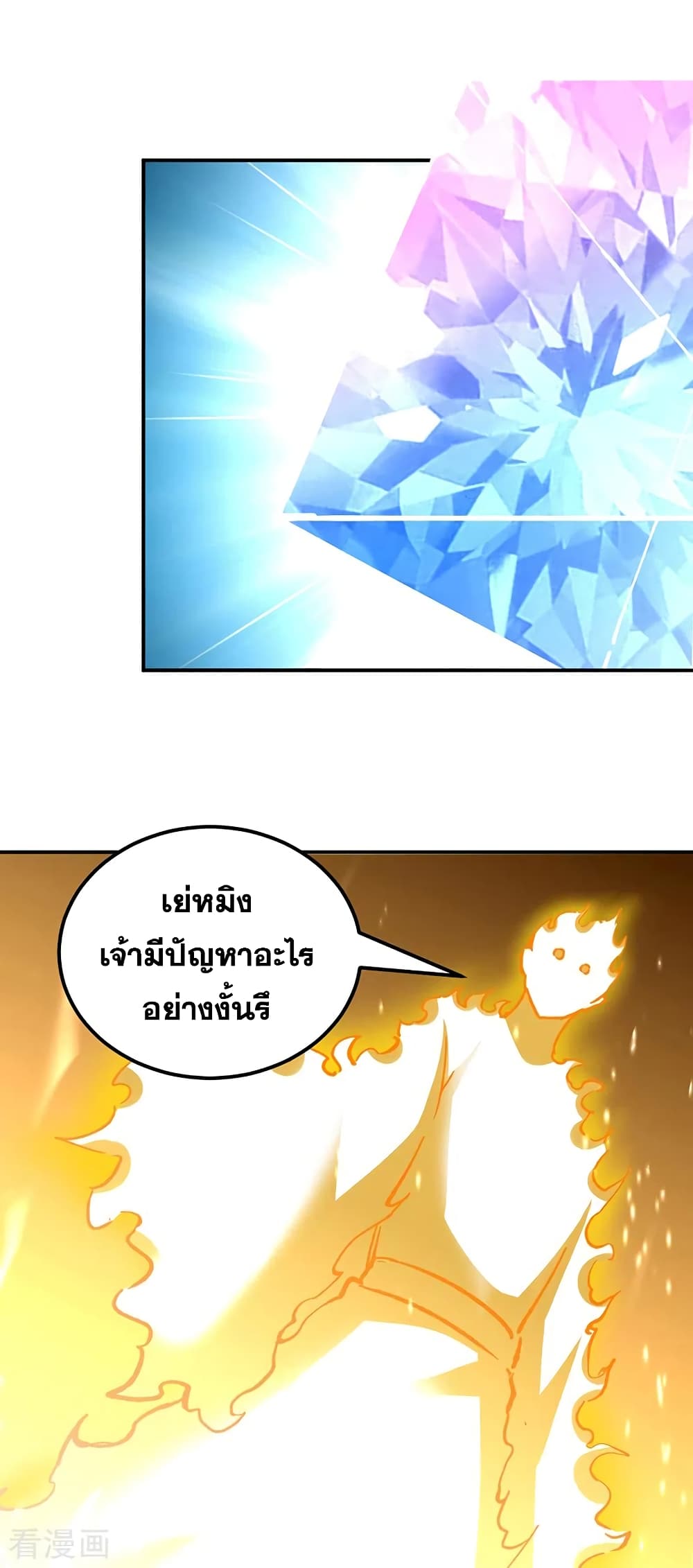 อ่านการ์ตูน WuDao Du Zun 337 ภาพที่ 15