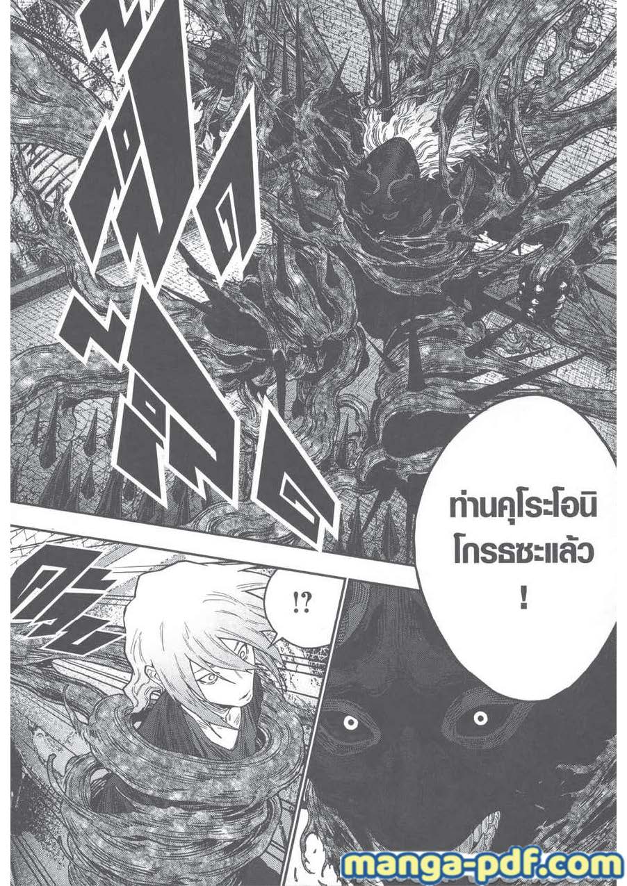 อ่านการ์ตูน Jagaaaaaan 114 ภาพที่ 14