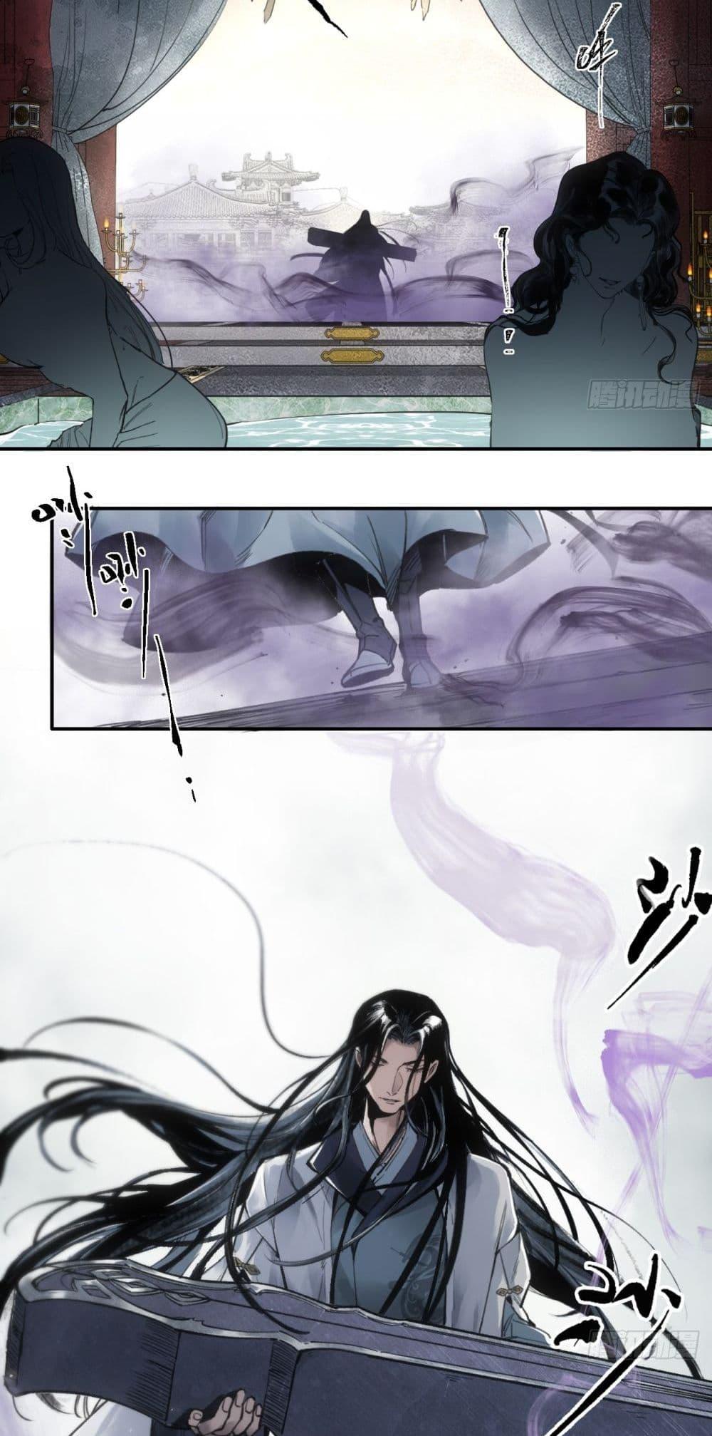 อ่านการ์ตูน Sword Of Destiny 1 ภาพที่ 21