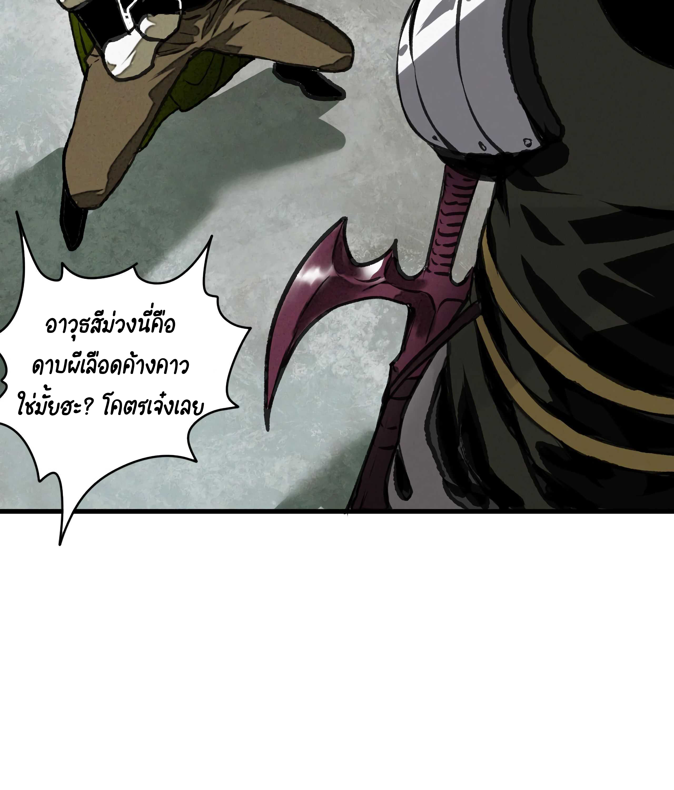 อ่านการ์ตูน The Demon King’s Champion 10 ภาพที่ 40