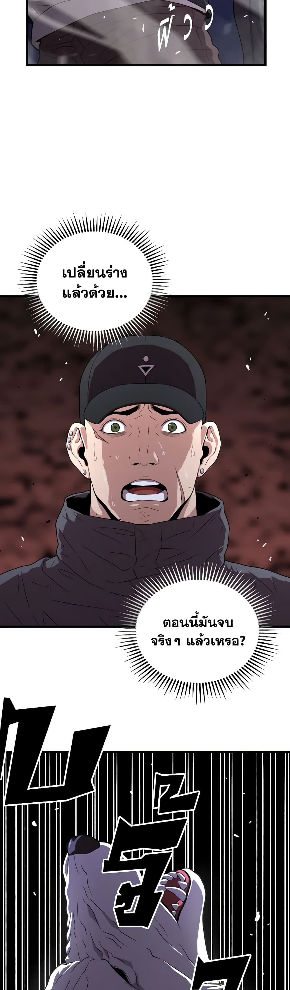 อ่านการ์ตูน Hoarding in Hell 48 ภาพที่ 22