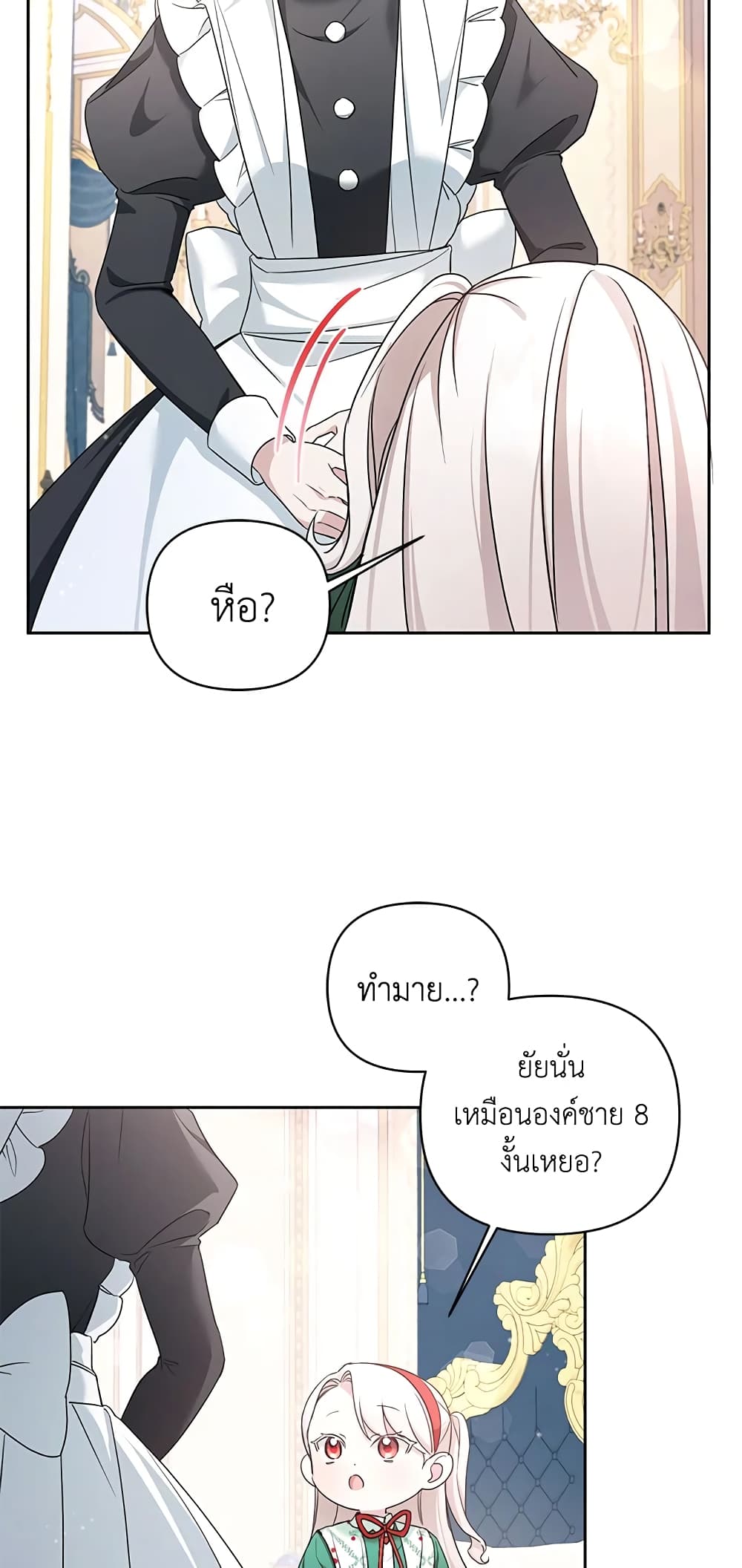 อ่านการ์ตูน The Wicked Little Princess 56 ภาพที่ 54