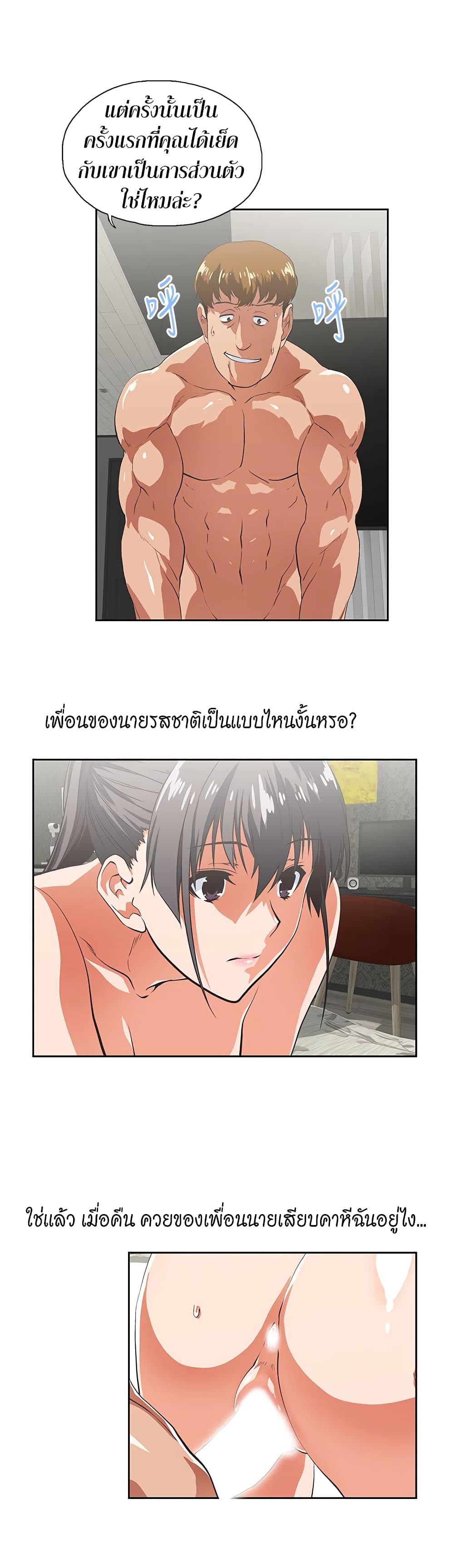 อ่านการ์ตูน Up and Down 40 ภาพที่ 21