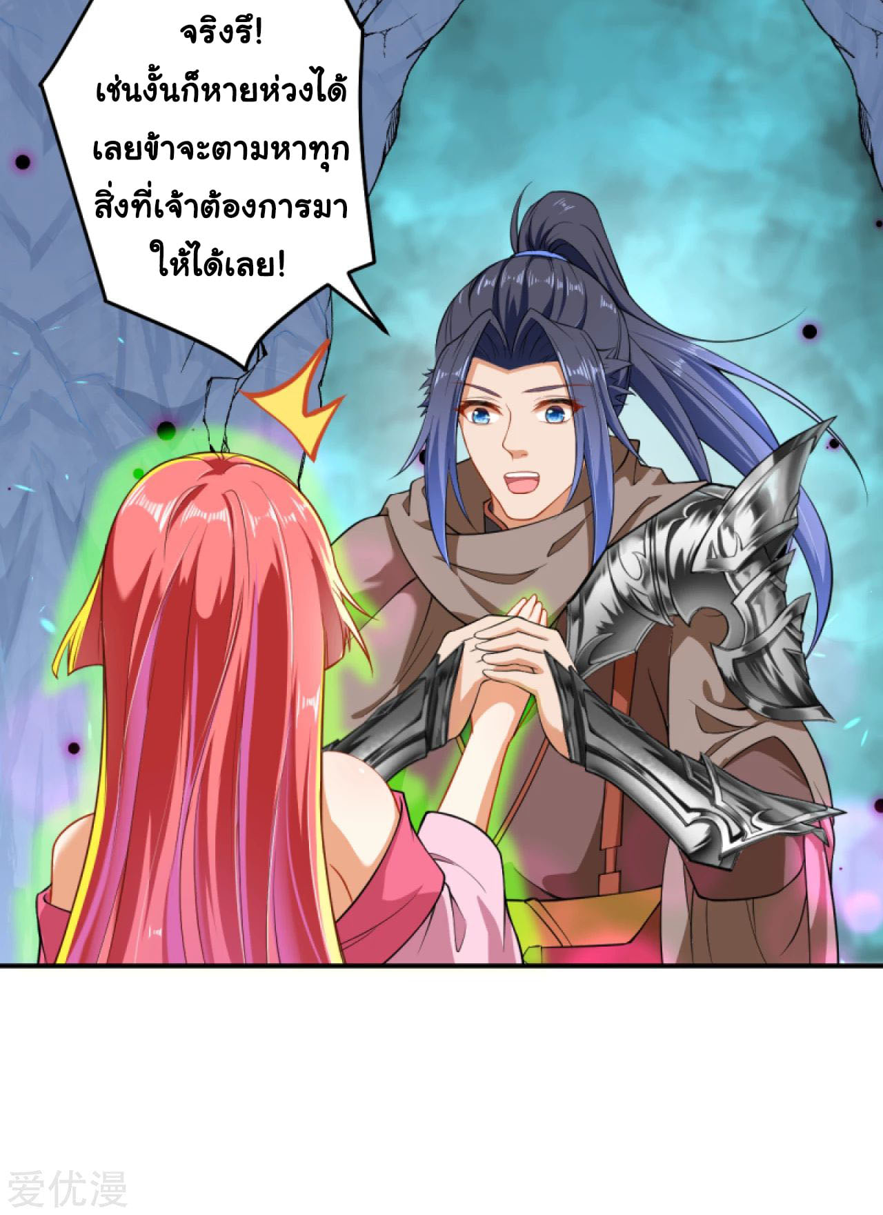 อ่านการ์ตูน Against the Gods 299 ภาพที่ 15