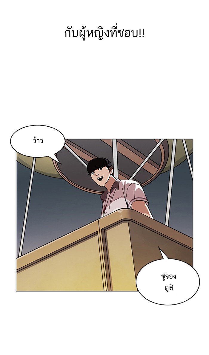 อ่านการ์ตูน Lookism 141 ภาพที่ 116