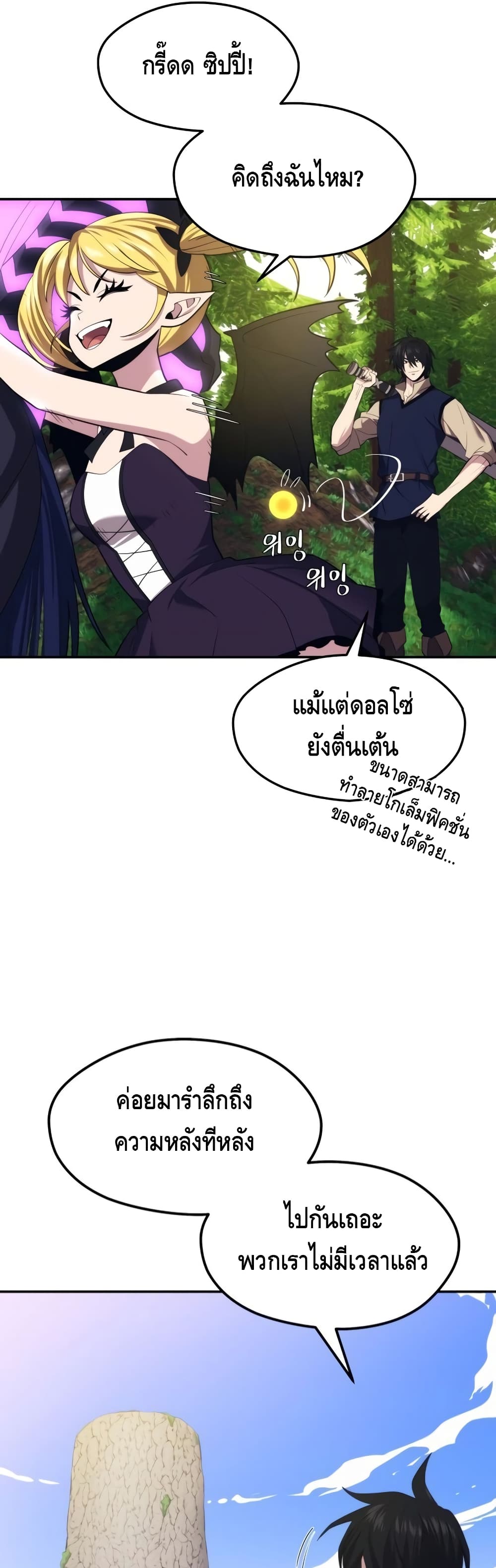 อ่านการ์ตูน Seoul Station Necromancer 29 ภาพที่ 15