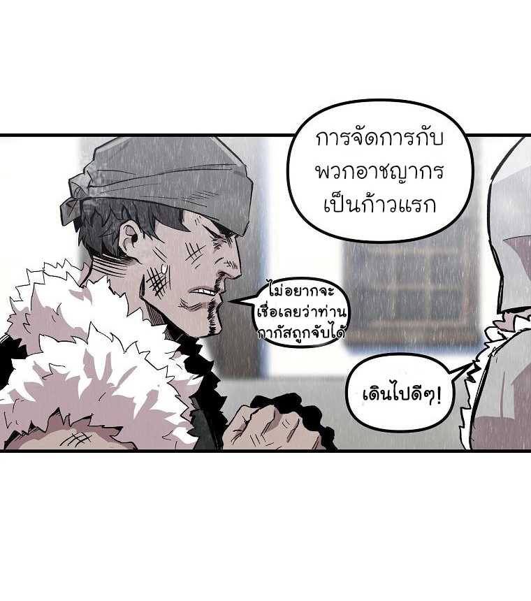 อ่านการ์ตูน Solo Bug Player 4 ภาพที่ 17