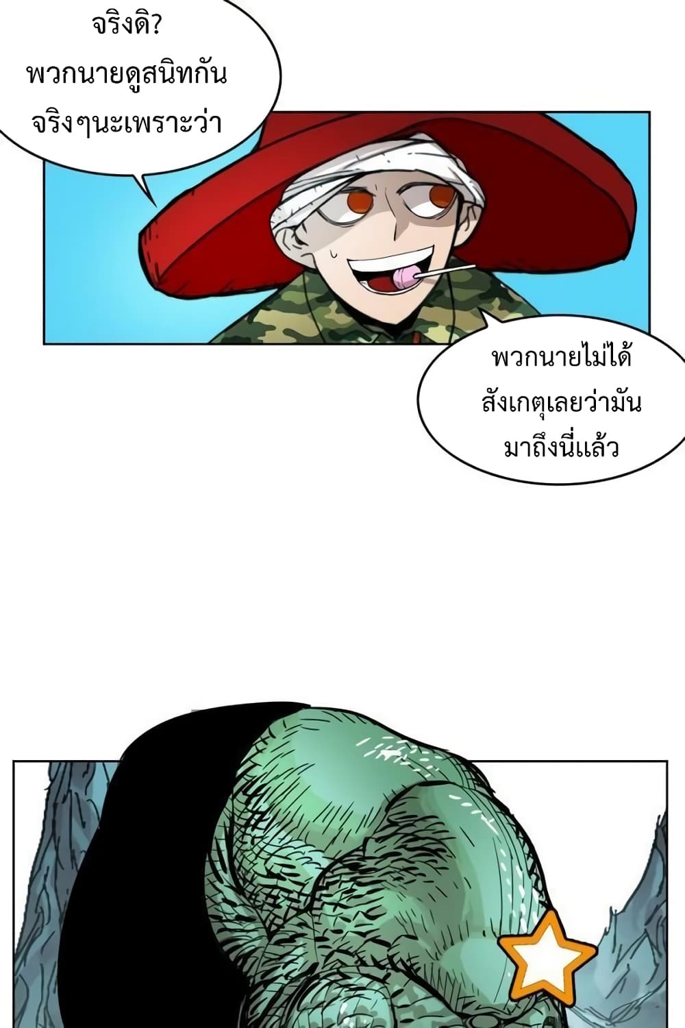 อ่านการ์ตูน Hardcore Leveling Warrior 36 ภาพที่ 50