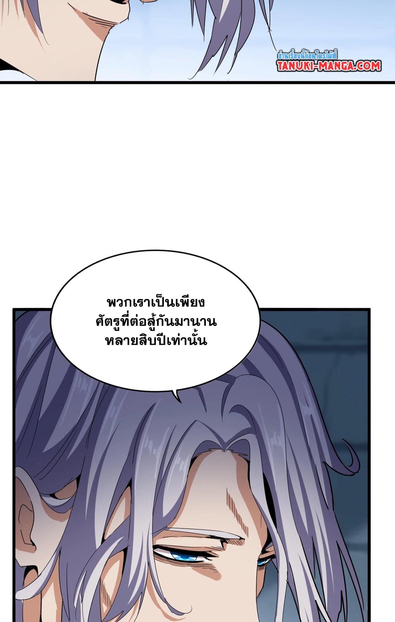 อ่านการ์ตูน Magic Emperor 508 ภาพที่ 30