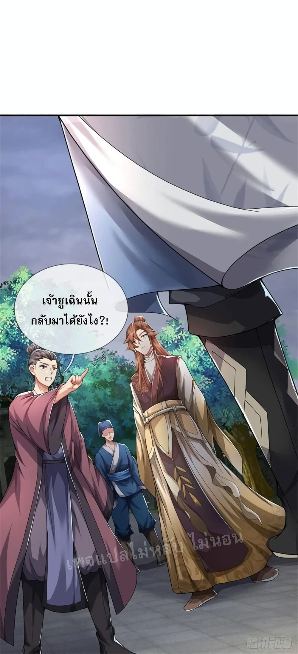 อ่านการ์ตูน I Was Raised by a Demon 15 ภาพที่ 15