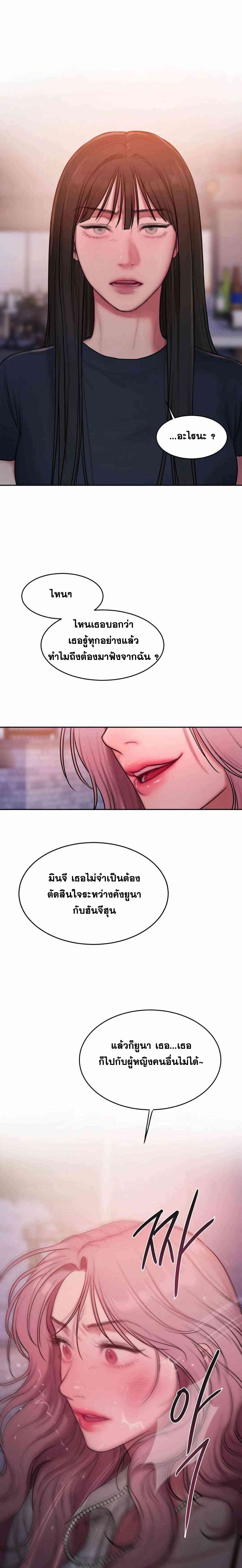 อ่านการ์ตูน Bad Thinking Dairy 48 ภาพที่ 15