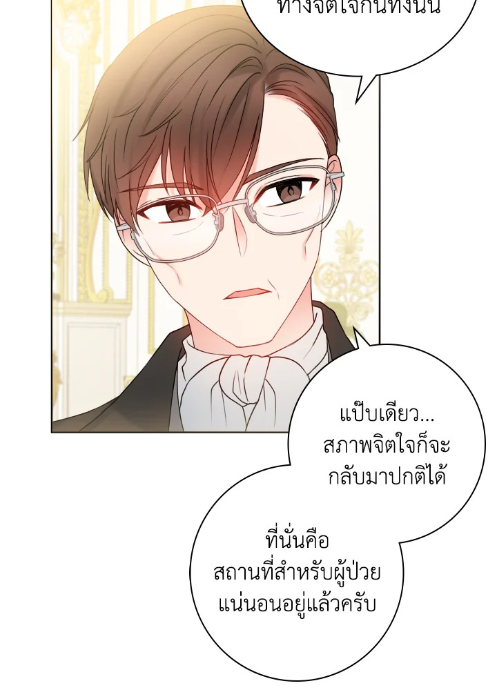 อ่านการ์ตูน Sickly Husband’s Contractual Wife 17 ภาพที่ 2