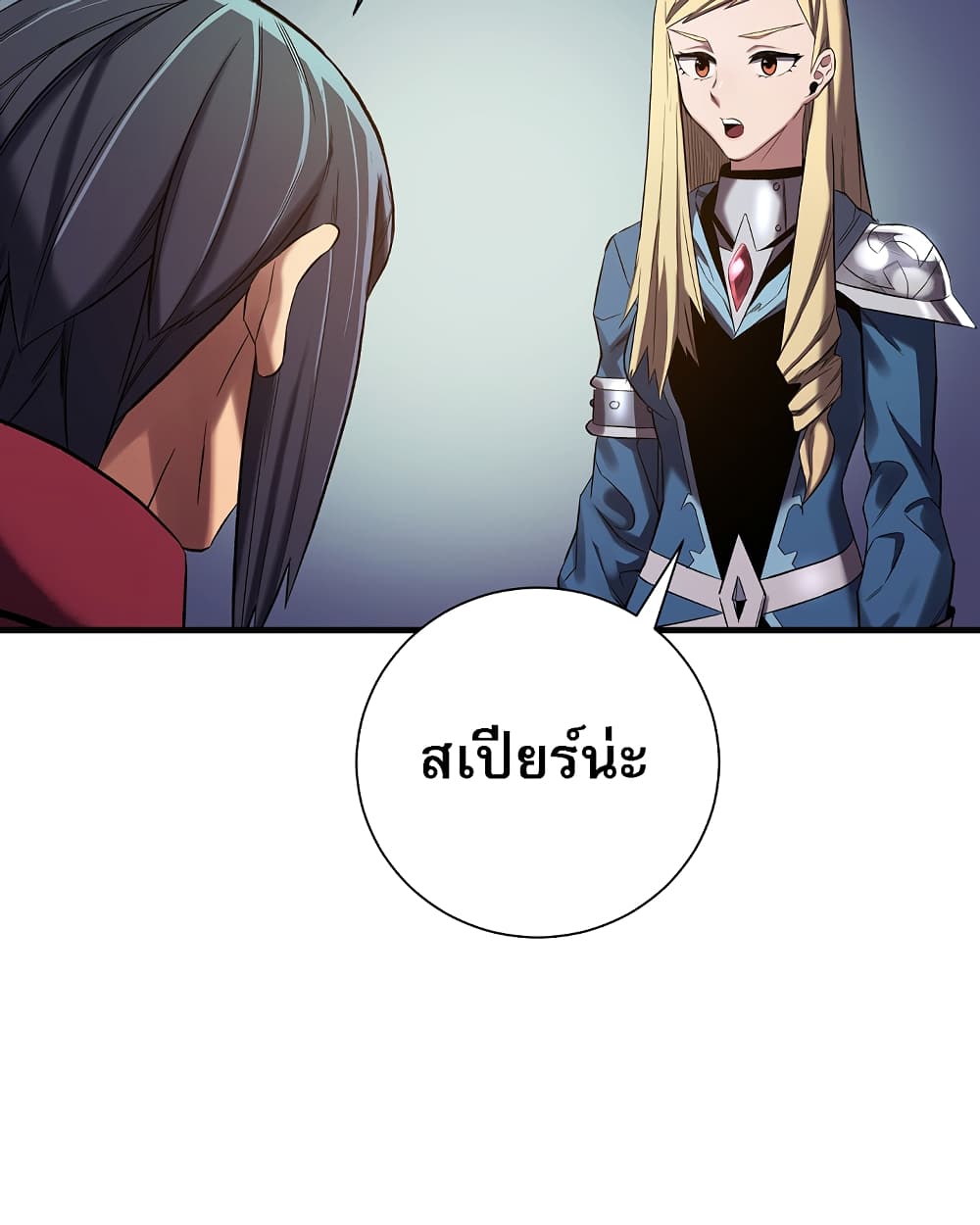 อ่านการ์ตูน Level Up God Status 6 ภาพที่ 66