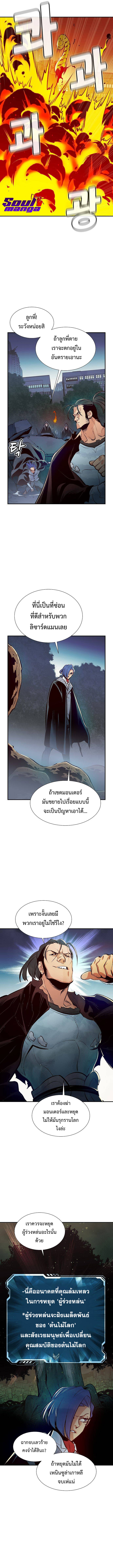 อ่านการ์ตูน The Lone Necromancer 56 ภาพที่ 13