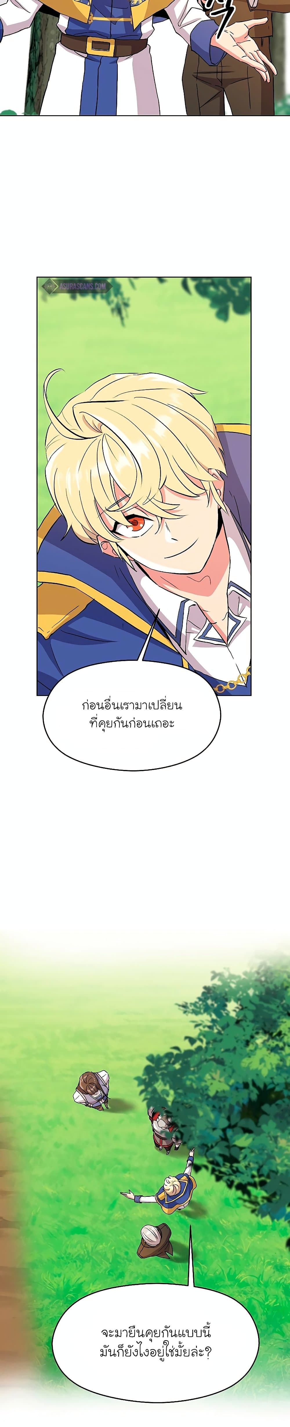 อ่านการ์ตูน Archmage Transcending Through Regression 3 ภาพที่ 58